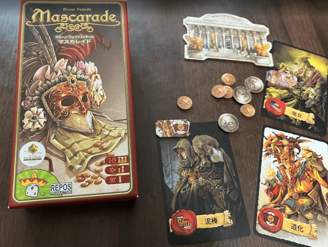 マスカレイド - 2〜13人で遊べるボードゲーム
